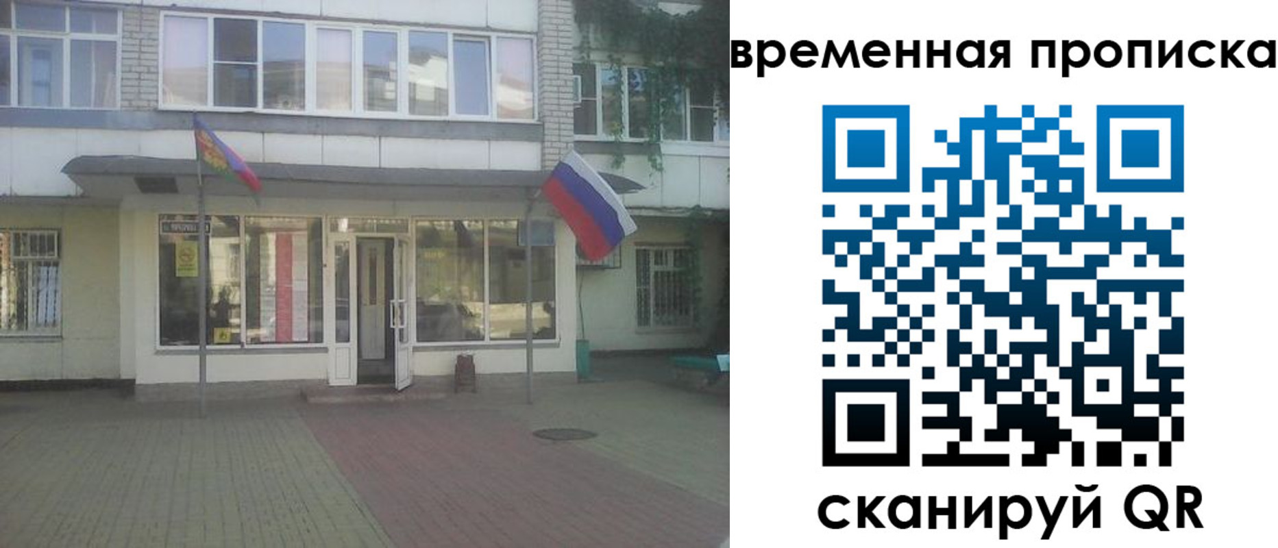 прописка для школы в Долинске