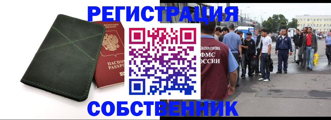 найти адрес прописки в Долинске