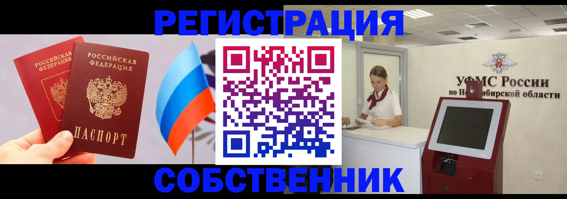 временная регистрация в Долинске